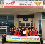 세종시 아름동, 착한 일터 현판식