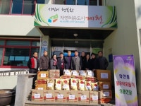 제천시 화산동 직능단체 설 명절 위문품 기탁