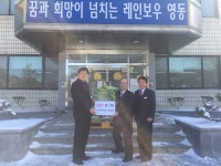 영동군 대보건설(주), 학산면 마을 경로당에 사랑의 쌀 전달