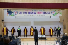 북부권 공립 특수학교 충주혜성학교, 제1회 졸업식