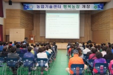 대전농업기술센터 행복농장도시텃밭 분양