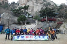 충북불자 산악회 136차 산행 대청댐 둘레길