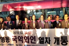 [불교공뉴스 TV] 영동군 국악와인열차, 사랑과 낭만 가득 싣고 출발!