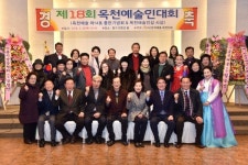 [포토뉴스] 제18회 옥천예술인 대회