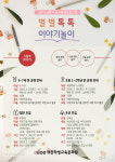 대전학생교육문화원, 독서문화프로그램 수강생 모집