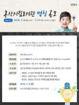 논산시립도서관 명칭 공모. 시민과 함께 만드는 도서관 구현
