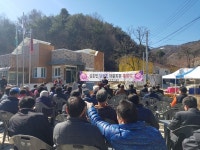 영동군, 상촌면 하궁촌 마을회관 준공식 개최