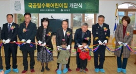 담양군, 첫 번째 국공립어린이집 문 열어