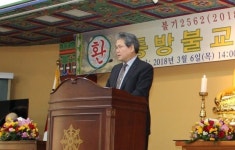 태고종 종립 동방불교대학 2018학년도 입학식