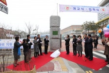 충북 최초 방송통신중학교 개교 및 신입생 입학
