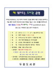 천안시 두정도서관, 책 읽어주는 도서관 운영