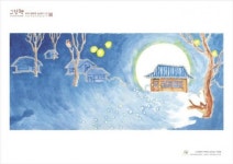 그림책  부여 양화면 송정리 131 전시