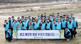 충북교육청, 세계 물의 날 맞아 무심천 환경 정화활동 펼쳐