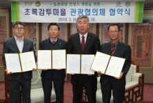 청주 초록감투마을로 놀러오세요