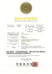 충북농업기술원에서 최초 개발한 잡곡, 최종 품종등록