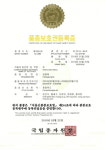 충북농업기술원에서 최초 개발한 잡곡, 최종 품종등록