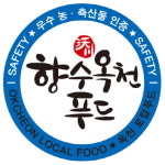 충북 옥천군, 옥천푸드 인증사업에 박차
