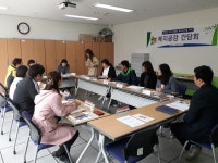 괴산군장애인복지관 복지공감 간담회 실시