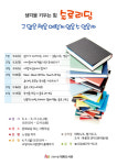 고양시 대화도서관, 슬로리딩, 생각의 힘 키우다