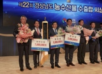 하동군 농산물 수출 최우수상 수상