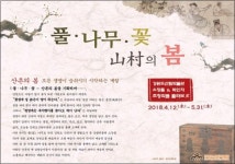 2018년 강원도산림박물관&박인자 조형예술작가 초청작품 콜라보展