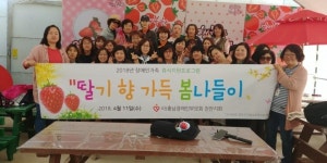 (사)충남장애인부모회 천안지회, 부모님과 함께 봄맞이 나들이 행사