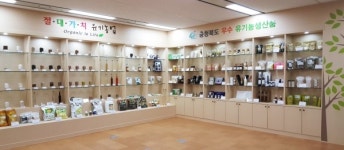 충북유기농업연구소, 충북 유기농업 우수성 알려