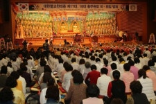 천태종, 문덕 제18대 총무원장 취임법회