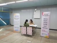 고양여성근로자복지센터, 퇴근길, 노동 상담 받으세요