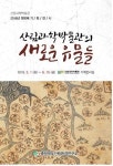 충북도, 5월 미동산수목원에는 전시행사가 가득