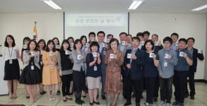 충북교육정보원, 청렴 문화의 날 행사 가져