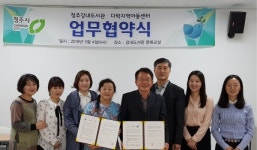청주강내도서관, 다락지역아동센터와 업무협약