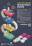 충청북도 전문교육과정 교육생 모집