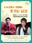 안동문화예술의전당 화요일에 만나요 시리즈