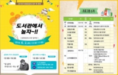 담양공공도서관, 2018년 책 축제 운영