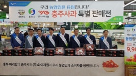 충주사과 상생마케팅