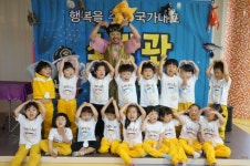 충북유아교육진흥원, 농산촌 유아체험 프로그램 운영