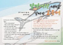 안동시 몽실언니의 소설 속 문학기행