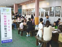 청주랜드관리사업소 허브꽃밥 만들기 체험 인기