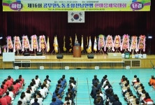 공무원노조전남연맹, 담양서 한마음체육대회 개최