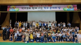 보광초, 가족과 함께 맛보고 즐기며 통일을 생각해요 !