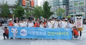고양시 덕양구보건소, 덕양청소년 건강서포터즈 발대