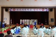 대전가원학교, 성년의 날 기념 전통 성년식 개최