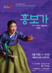 세종시문화재단, 6월 여민락콘서트 개최