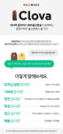BBS·네이버클로바와 손 잡고 음성 경전서비스 시작