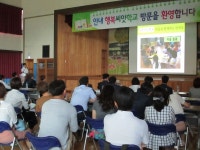 안내초, 남부3군 행복교육지구협의회 개최