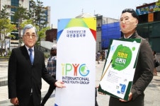 IPYG 대전지부, 함께 평화 이뤄요