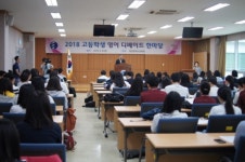 대전교육청, 영어 디베이트 한마당으로 글로벌 인재 육성