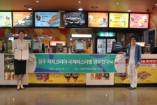 롯데시네마-청주직지코리아 업무협약 체결