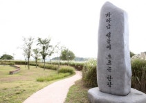 충주 중원문화길, 한국관광공사 6월의 추천길